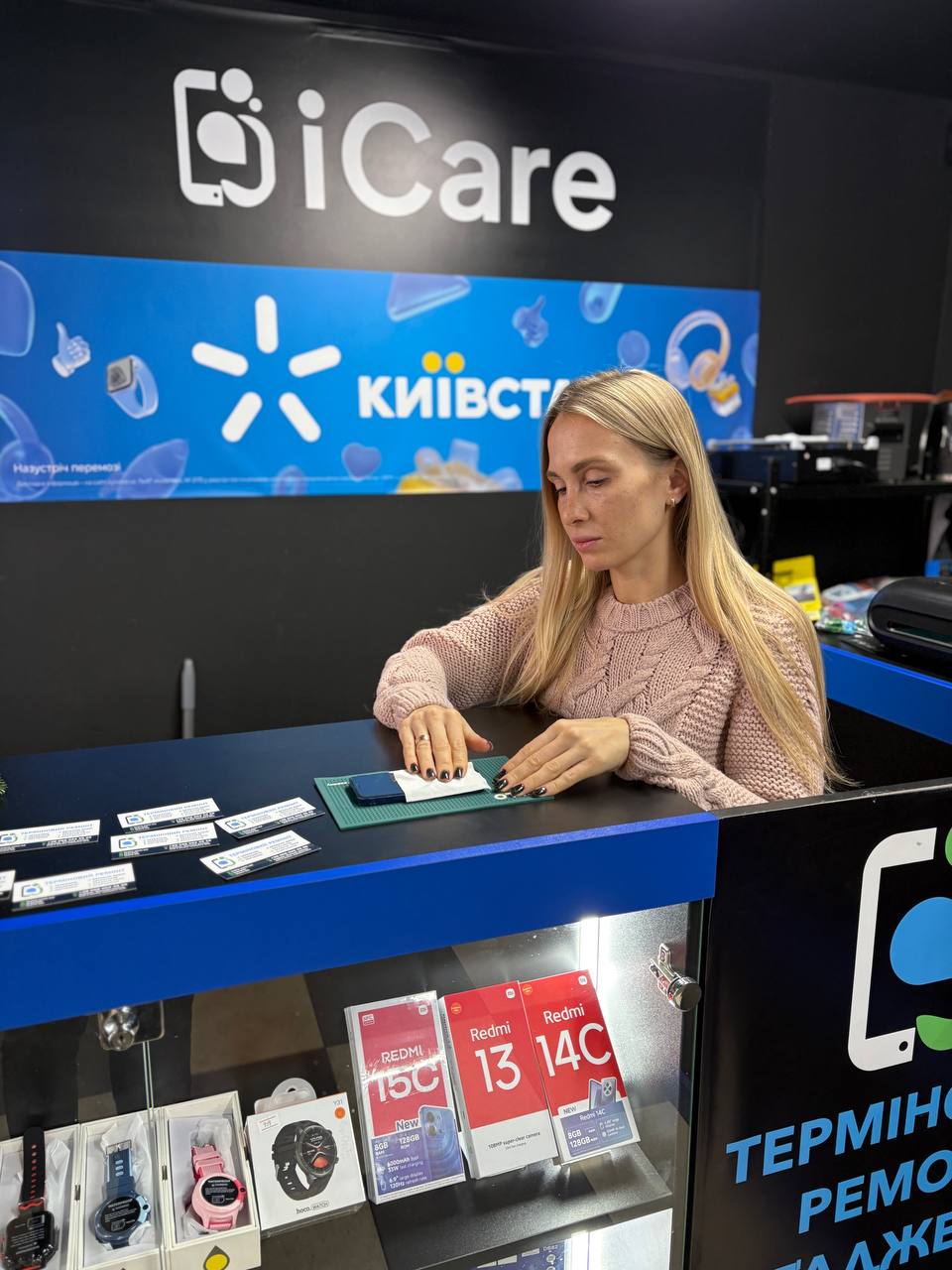 Прийом пристроїв у сервісному центрі iCare