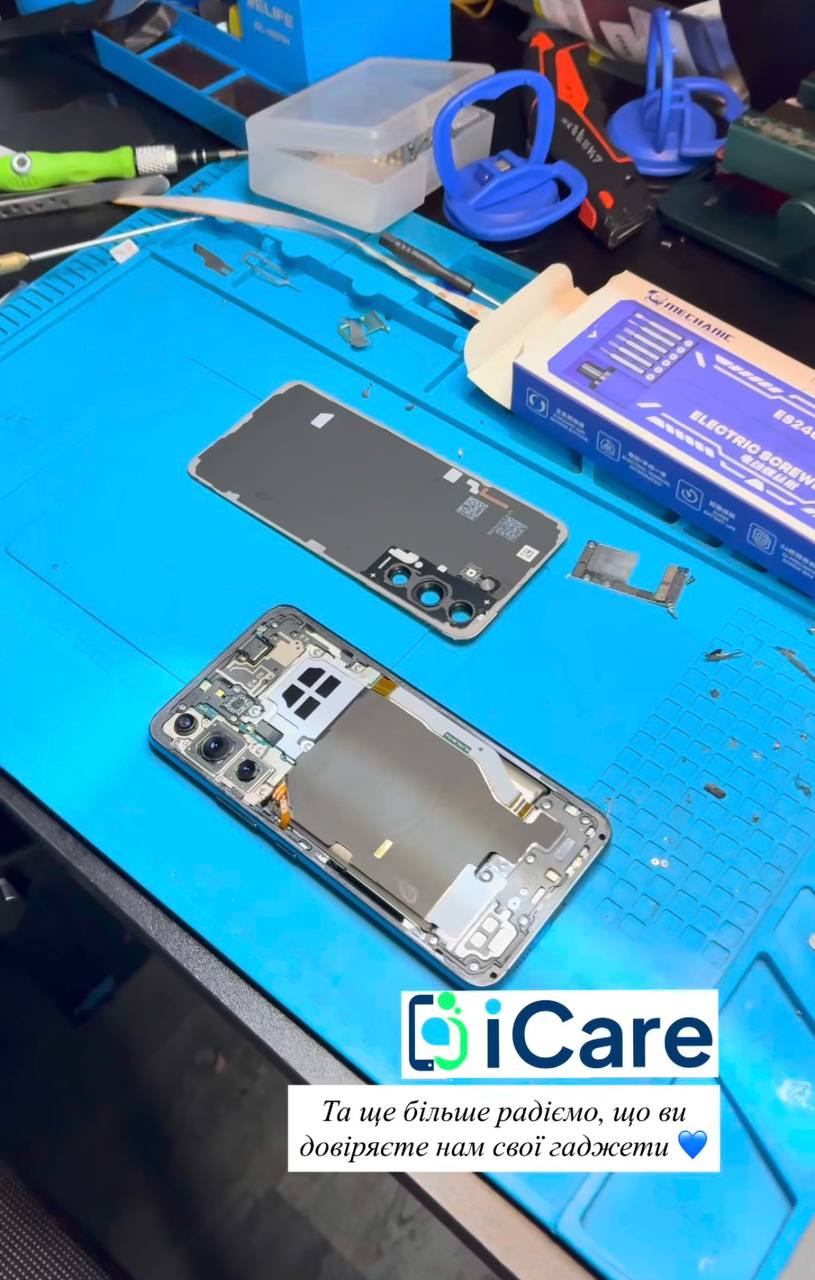 Робоче місце майстра Майстерня iCare